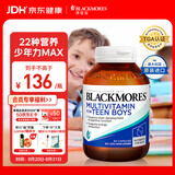澳佳宝复合维生素22种青少年男成长维b维c维d维e补脑增骨澳洲自营60片