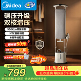美的（Midea）【有钛高定护理5.0】立式挂烫机/熨烫机44g/min大蒸汽一体平烫高定服装店无损护理YGD40N1