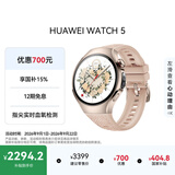 华为HUAWEI WATCH 5 42mm高端款烁金色904L不锈钢表壳星云杏素皮复合表带eSIM通话手表