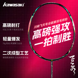 川崎（KAWASAKI）羽毛球拍全碳素单拍超轻高磅耐打羽拍飞天 曜夜黑 （已穿线）