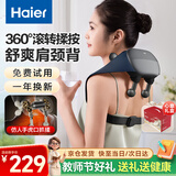 海尔（Haier）肩颈按摩器颈椎按摩仪肩颈腰背部全身揉捏热敷居家办公车载送父母长辈教师节礼物HHZ-J503Z-Ultra