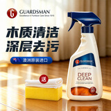 GUARDSMAN实木复合地板清洁剂强力去污木质家具护理抛光保养打蜡擦除乳胶漆