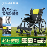 鱼跃（yuwell）手动轮椅车大轮轻便可折叠老人专用出行代步铝合金可折背H053C