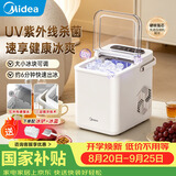 美的（Midea）制冰机家用小型冰块全自动UV杀菌 迷你宿舍子弹冰小功率1.4升 MBJ-12D17E