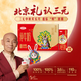 三元中秋礼盒纯牛奶250ml*18盒 中秋礼盒 整箱送礼 中秋送礼