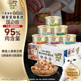 珍致猫罐头刺身金罐85g*24罐 成猫零食混合口味礼盒京东自营