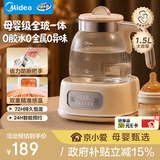美的（Midea）0胶水全玻璃全自动养生壶煮茶壶母婴智能调奶器烧水壶恒温电热水壶煮茶器花茶壶 MK-YS15B105 1.5L