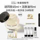 芭比波朗妆前柔润底霜橘子面霜保湿隔离妆前乳50ml生日礼物达人专享