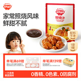 秋田满满 照烧汁50g 0脂肪儿童鸡腿调味酱家用不咸不辣_享婴宝宝辅食食谱