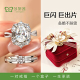 莎妍茜结婚戒指仿真鸽子蛋对戒一对求订婚礼仪式交换红色绒布戒指收纳盒