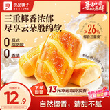 良品铺子云朵椰奶面包240g营养早餐健康面包吐司休闲零食小吃儿童点心