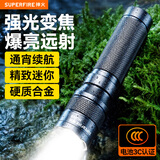 神火（SupFire）强光变焦迷你手电筒超亮长续航家专用小型便携式军充电户外应急灯