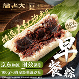 诸老大早餐粽子  中华老字号 经典豆沙甜粽 100g×6只 嘉兴特产