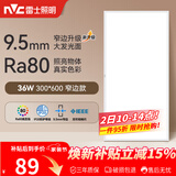 雷士（NVC）厨房灯led集成吊顶厨卫吸顶灯铝扣板卫生间300×600平板面板灯36W