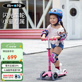 micro迈古micro儿童滑板车2-3-5岁宝宝溜溜车小孩男女滑步车踏板车童车 【粉色-LED轮】身高85-110CM