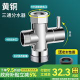 一靓花洒分水器一进二出三通角阀淋浴转换开关水龙头分水阀一分二接头 A3款:6分接口+4分螺纹