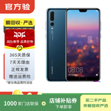 华为Mate/Pura90/80/70/60/50/40ProMax+/RS/Air/Ultra/Nova/Xts非凡大师折叠屏二手手机鸿蒙AI红枫影像卫星通话 华为 P20 Pro