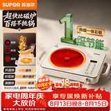 苏泊尔（SUPOR）电陶炉围炉煮茶电磁炉家用新型电磁炉灶电池炉2200W大火力内外双环猛火加热不挑锅C22-CS23