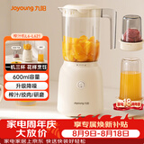 九阳（Joyoung）榨汁料理机榨汁杯多功能易清洗家用搅拌机 打米糊果汁机婴儿辅食机 三杯配置L6-L621