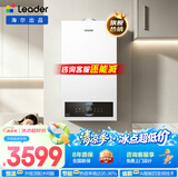 海尔（Haier）【冠军单品】壁挂炉天然气家用燃气壁挂炉采暖炉供暖暖气片地暖锅炉热水器壁挂炉海尔出品统帅 【洗浴更舒适】20KW四变频水伺服-LC3pro