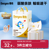 德佑婴儿一次性隔尿垫46片33*45cm护理垫不可洗尿垫姨妈垫