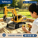 淘嘟嘟（Taodudu）合金挖掘机电动遥控汽车儿童玩具挖土沙小男女孩子3-6岁8生日礼物