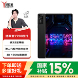 联想拯救者Y700 五代/四代 国家补贴15% 8.8英寸新款Pad电竞游戏平板电脑 骁龙8至尊版 四代 12G+256G 黑 联想全国联保｜正品保证