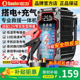 小能人（soulor）【3C认证】V1汽车应急启动电源充气泵一体机车载电瓶强启搭电宝打气搭电户外充电宝打火神器XY41