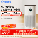 鸿蒙智选720空气净化器3i 除甲醛除烟味卧室家用新房杀菌过滤猫毛宠物过敏原支持华为智慧生活
