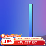 Yeelight易来RGB拾音灯电脑桌面汽车载卧室声控彩灯音乐节奏灯电竞房游戏 拾音灯-两只装
