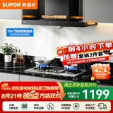 苏泊尔（SUPOR）油烟机燃气灶套装家用顶吸欧式吸油烟机灶具套装厨房19m³吸力烟灶套装小户型抽油烟机套装DT10 【管道天然气12T】DT10烟机+5.2KW不锈钢灶套装