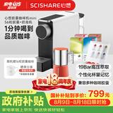 心想（SCISHARE）胶囊咖啡机兼容Nespresso家用办公室小型送礼便携式桌面S1201 【拿铁大师3件套】静谧灰56粒胶囊+奶泡机
