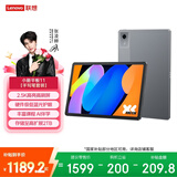 联想（Lenovo）小新Pad11英寸AI学习办公平板电脑2.5K高清护眼娱乐影音8+128G灰【含笔】国家补贴学生教育优惠