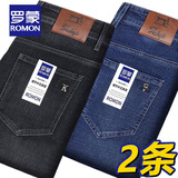 罗蒙（ROMON）男士牛仔裤男秋冬商务休闲裤男弹力直筒男裤厚款深档直筒长裤高腰 黑色+浅蓝【春秋】 厚款 33 【腰围2尺6建议135-145斤】