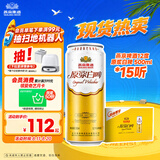 燕京啤酒12°P 原浆白啤500ml*15听整箱装 包装混发 现货热卖