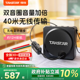得胜（TAKSTAR）E261W小蜜蜂无线扩音器手持麦克风教师上课宝户外蓝牙小蜜蜂扩音器音响 头戴版