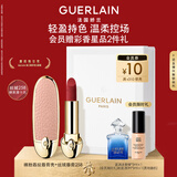 娇兰（Guerlain）臻彩宝石口红套装裸粉荔纹壳+唇膏258化妆品礼盒生日礼物送女友