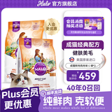 自然光环美国进口Halo【成猫鲜肉】膨化猫粮美毛护肤布偶蓝猫纯鲜肉无肉粉 【热卖装】鸡肉味6磅*2包 (效期27.6起) 下单抽奖·满赠好礼~详情请入会