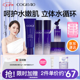 高姿护肤套装水感5件套(洁水乳精霜)补水保湿七夕情人节礼物