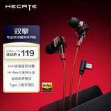 漫步者（EDIFIER）HECATE双擎入耳式hifi级音乐有线耳机type-c电脑电竞游戏吃鸡耳塞耳麦适用华为oppo小米苹果黑红色