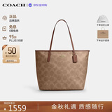 蔻驰（COACH）【品牌直供】女包CITY通勤电脑包托特包棕CCD66 教师节礼物送老师