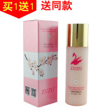 ZUZU 素颜霜面霜补水保湿玻尿酸爆奶霜 ZUZU花颜肌密摇摇水乳120ml