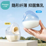 小雅象集乳器手动吸奶器免手扶防漏奶集奶器母乳防溢接奶神器 抑菌款