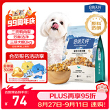 伯纳天纯鸭肉梨冻干三拼狗粮2kg/4斤