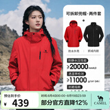 骆驼（CAMEL）三防冲锋衣户外登山服防风防水防污三合一运动外套 AD12263514X，抓绒内胆 耀眼红 男女 XL
