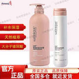 安利 丝婷洗发水护发素套装 丝婷柔顺保湿洗发露750ml+护发素280ml