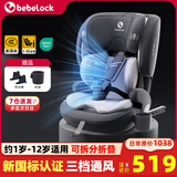bebelock儿童安全座椅约1岁-12岁宝宝汽车用车载便携可折叠通风加热新国标 太空灰【新国标+通风加热】