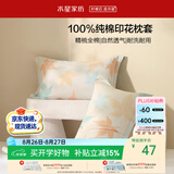 水星家纺枕套全棉枕头套100%纯棉精梳棉枕头罩一对装双人家用宿舍48x74cm