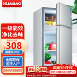 华宝小冰箱迷你小型家用冷藏冷冻两用一级能效出租房宿舍用办公室节能省电双门电冰箱 【净化去味 一级能效】68L【铜管速冷】银色