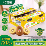 佳沛（zespri）新西兰阳光金奇异果40粒全家福 10斤原箱猕猴桃水果礼盒源头直发